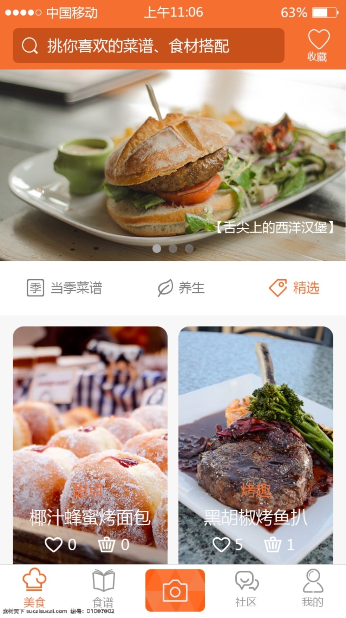 食谱 app 模板 食谱界面 ui界面 舌尖上的美食 app页面 页面设计 app模板 界面模板