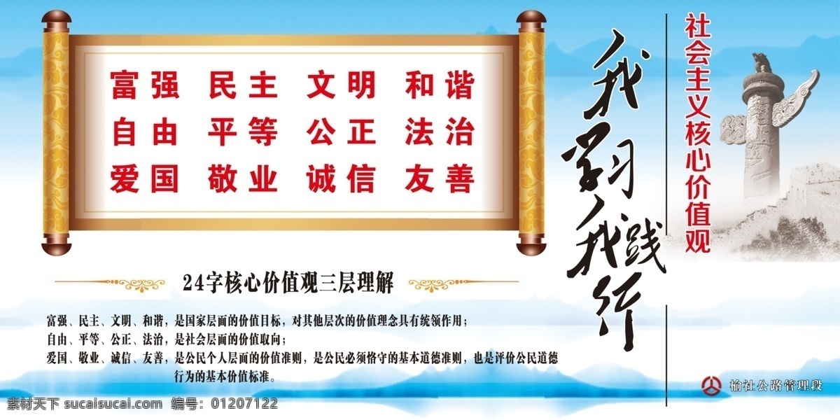 公路段版面 版面 公路局海报 路政版面 白色