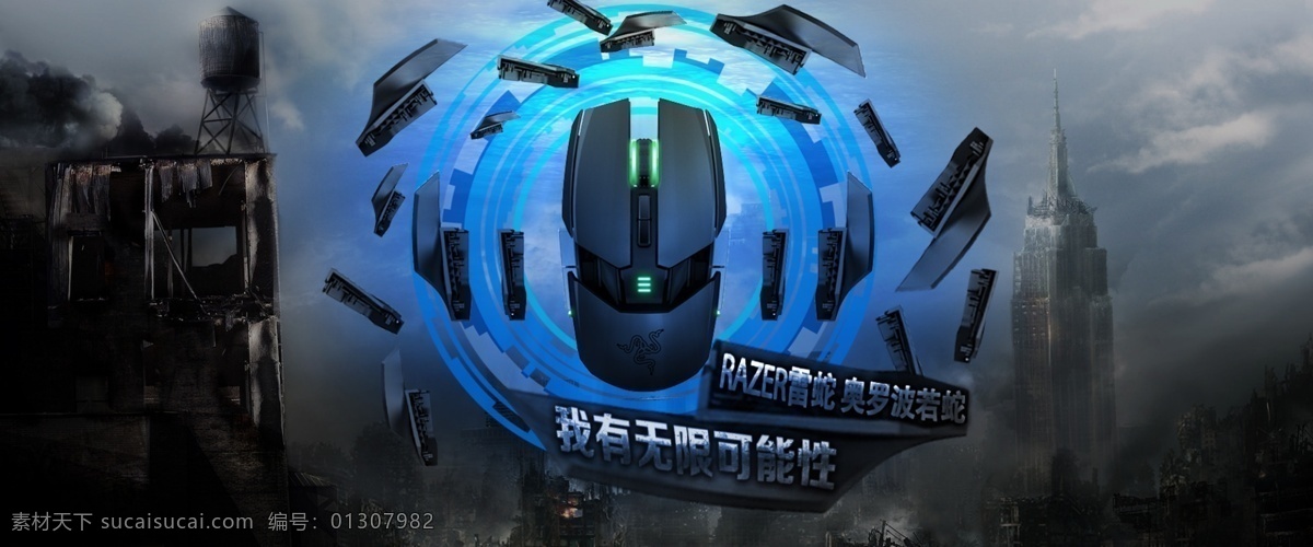 lol 促销 大海报 分层 高清 广告设计模板 灰色背景 鼠标 创意 海报 模板下载 鼠标创意海报 数码 游戏 全屏海报 网游 淘宝 游戏人物 数码游戏 源文件 淘宝素材 其他淘宝素材