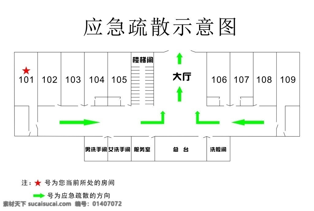 应急疏散图 疏散图 宾馆疏散图 宾馆应急疏散 宾馆应急图 其他设计 矢量