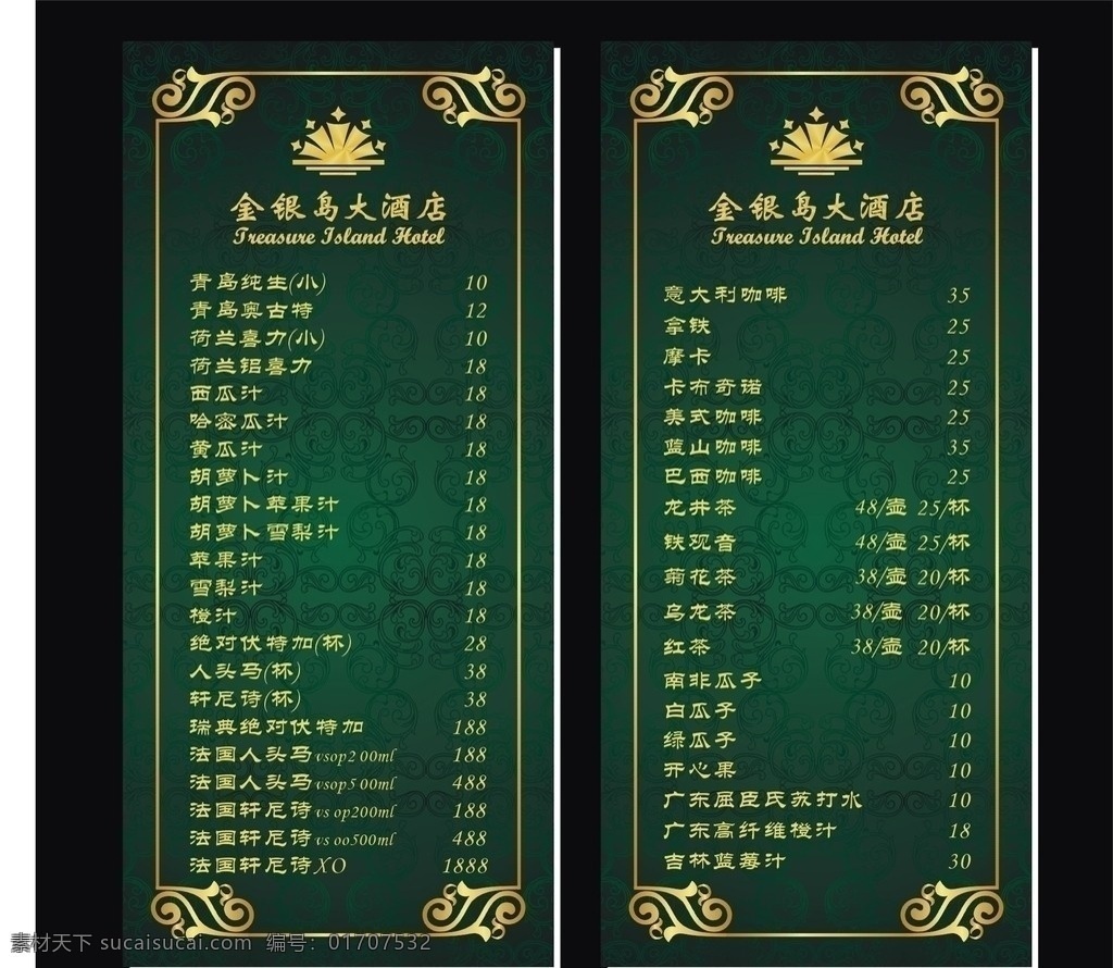 边框 花纹 底纹 酒水单 台卡 菜牌 舞动花纹 花纹花边 底纹边框 矢量