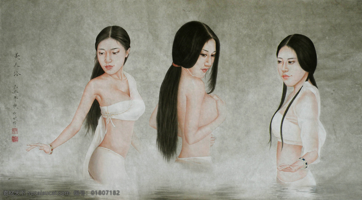 表情 动作 姑娘 国画艺术 绘画 绘画书法 美术 内衣 美人浴 中国画 工笔重彩画 女人 少女 姿势 洗浴 水潭 书法 印章 国画集50 文化艺术 装饰素材 雕刻 图案