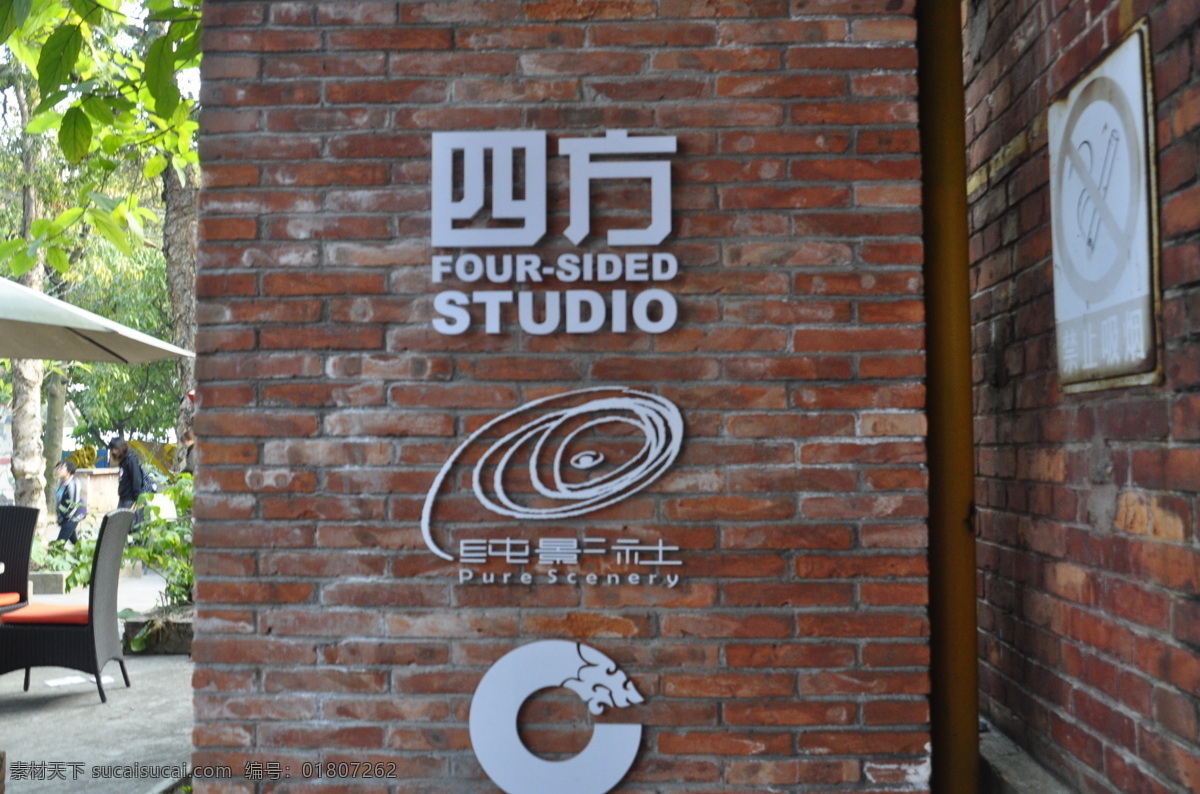 红砖 熳 装饰素材 展示设计