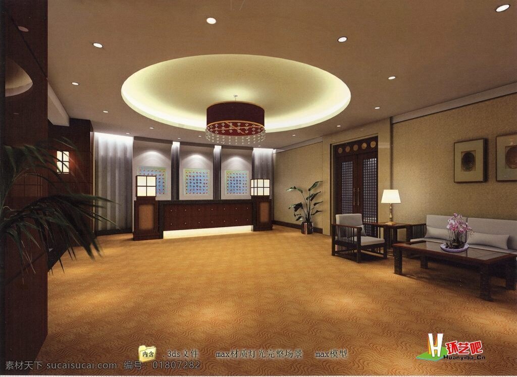 公司 中式 大厅 模型 3d模型 沙发茶几 室内设计 大堂模型 3d模型素材 室内装饰模型