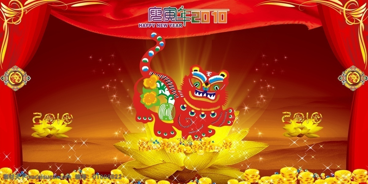 2010 2010年 春节 庚寅年 荷花 红色背景 虎年 虎年吉祥 虎年素材下载 虎年模板下载 新年素材 新年快乐 新年吉祥 金光闪闪 虎年快乐 过节 金色老虎 宽幅 金虎 剪纸老虎 喜庆 庆祝 金老虎 铜钱 金币 星光闪闪 金色荷花 金荷 金莲藕 猛虎 元宝 红色布幕 节日素材 源文件 psd源文件