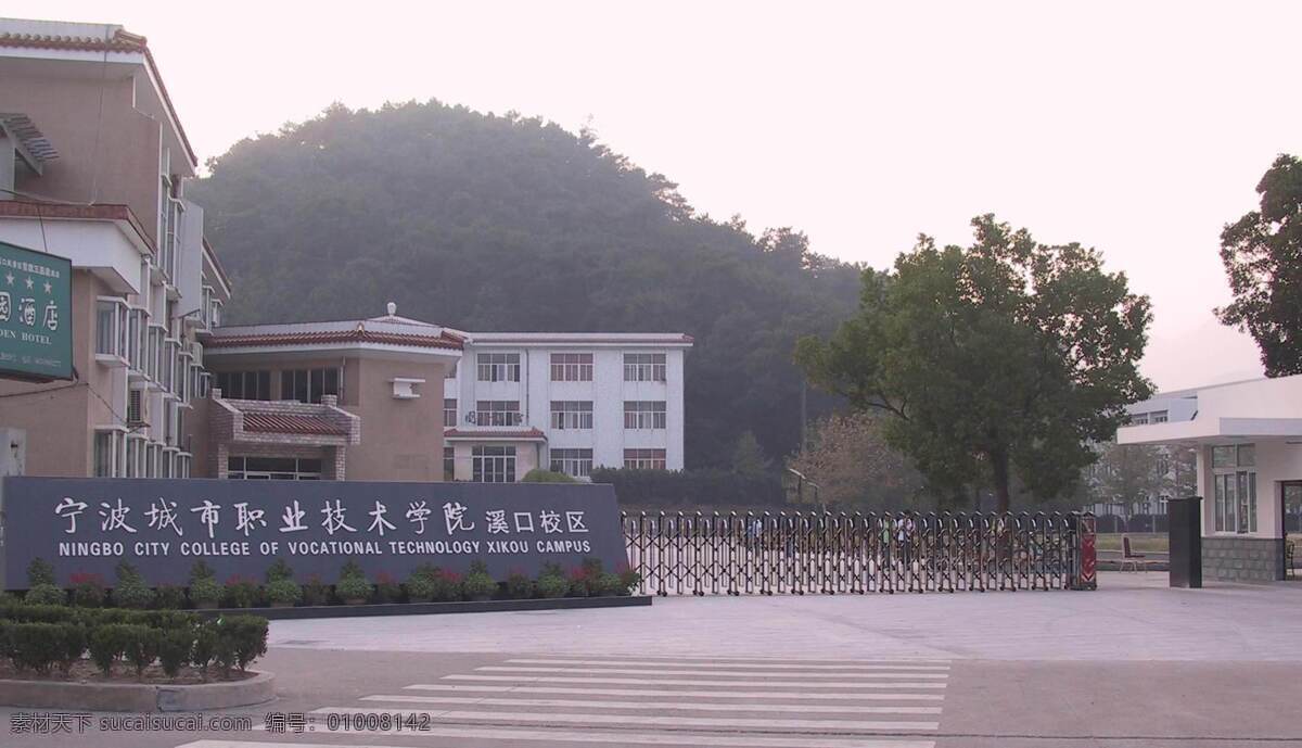 宁波 城市 职业 技术 学院 奚 口 校区 奚口校区