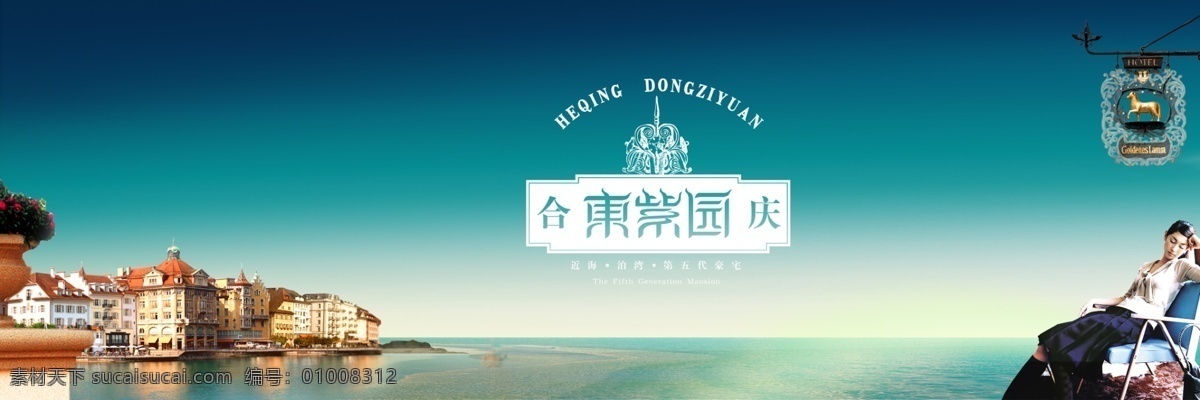 地产户外海报 地产 地产模板 dm模板 房地产 地产广告 房地产广告 地产背景 大气地产 dm 地产dm 海报 地产海报 地产物料 地产素材 地产图片 地产提案 地产招商 地产创意 地产报广 地产单页 地产形象 地产稿 地产开盘 围挡 展板 dm宣传单 地产围挡 地产展板 地产合集