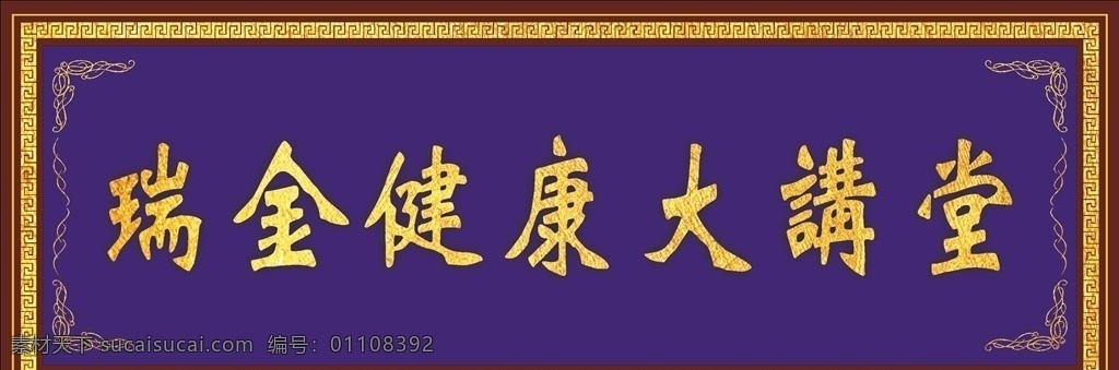 中医牌匾 中医科 抬头 牌匾 画框 疼痛科 dm宣传单