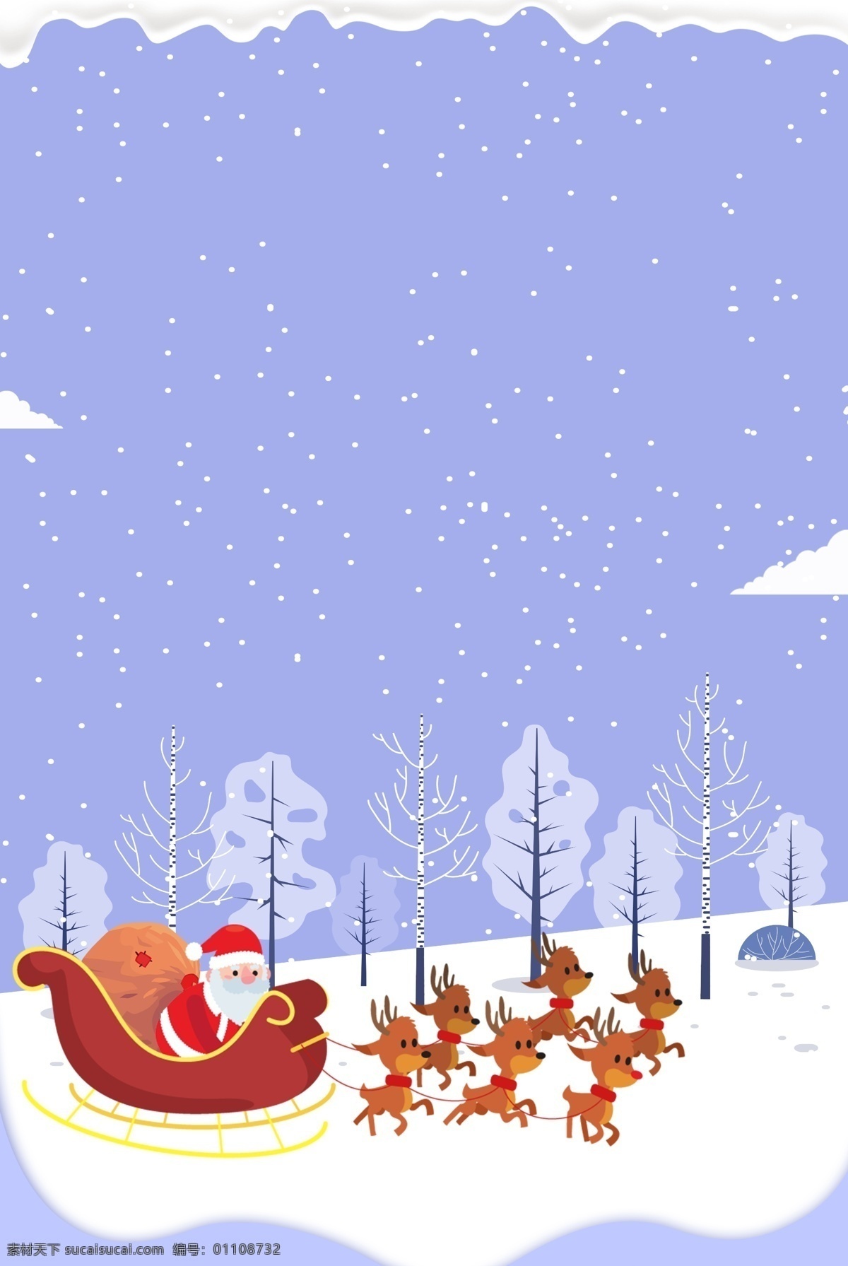 2019 猪 圣诞 背景 雪花 雪地 背景素材 紫色背景 圣诞老人 下雪 圣诞马车 麋鹿 psd背景 广告背景 马车素材