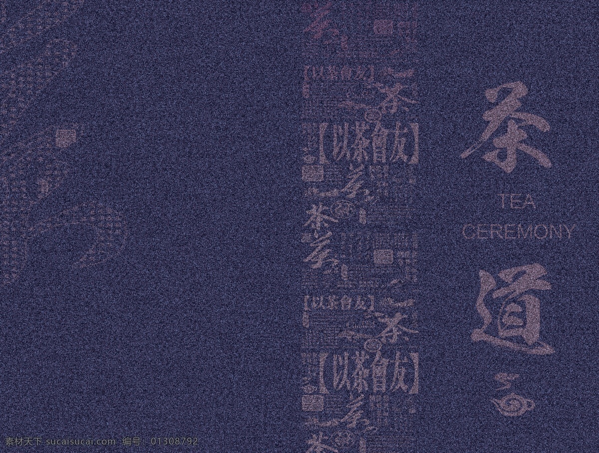 中国 风 茶文化 封面 中国风 茶 文化 简约 模板
