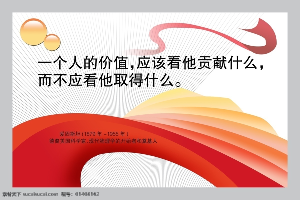 励志 版面 分层 背景素材 学校 源文件 模板下载 励志版面 展板 其他展板设计
