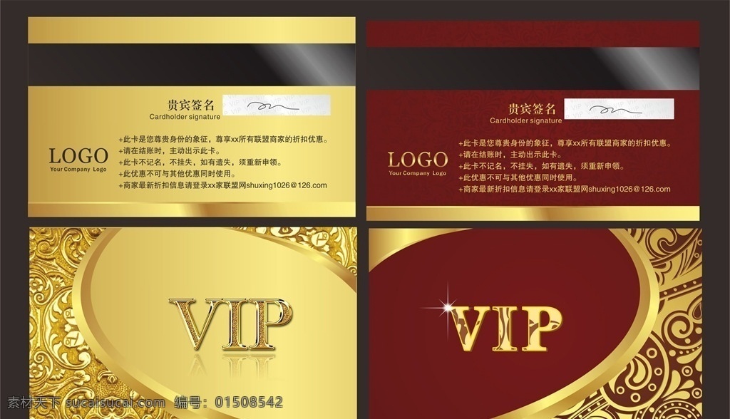 vip卡 会员卡 vip贵宾卡 vip贵宾 高档vip卡 vip金卡 vip卡设计 高档会员卡 会员卡设 计 会员卡模板 服装会员卡 美容会员卡 美发会员卡 会所会员卡 商场会员卡 珠宝会员卡 钻石会员卡 白金卡 贵宾卡 名片卡片 底纹卡片 贵宾 vip 卡