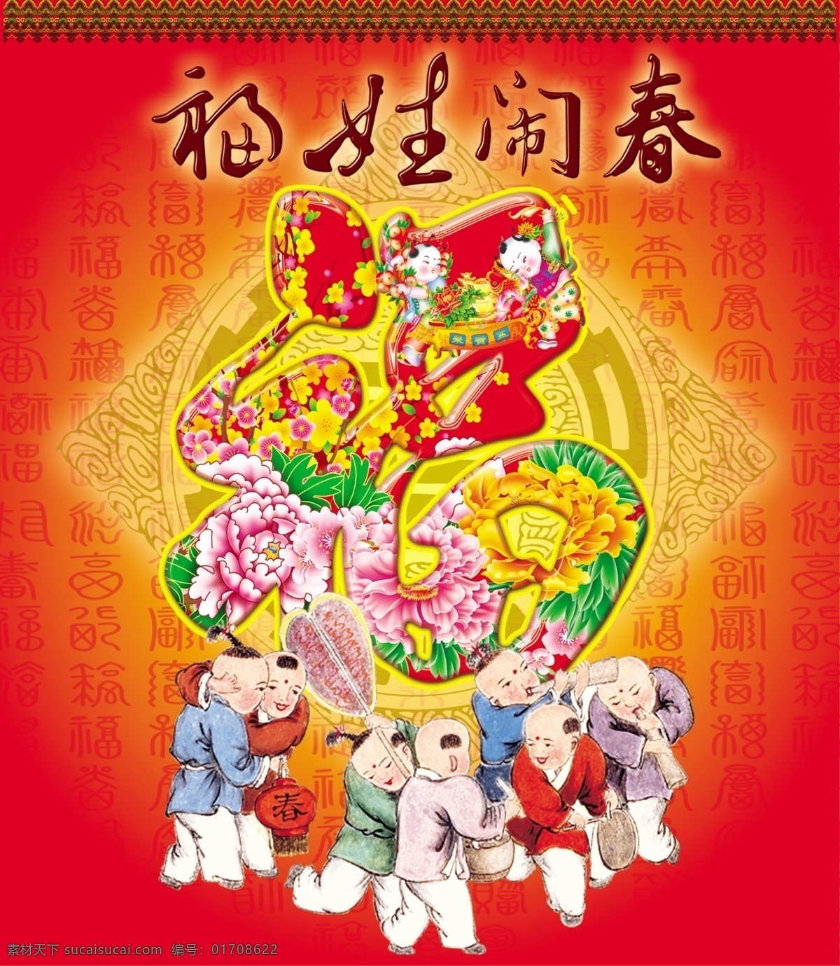 财神免费下载 psd源文件 财神 春节ps素材 灯笼 节日 金银财宝 聚宝盆 没有 明珠 童子 2015 新年 元旦 春节 元宵