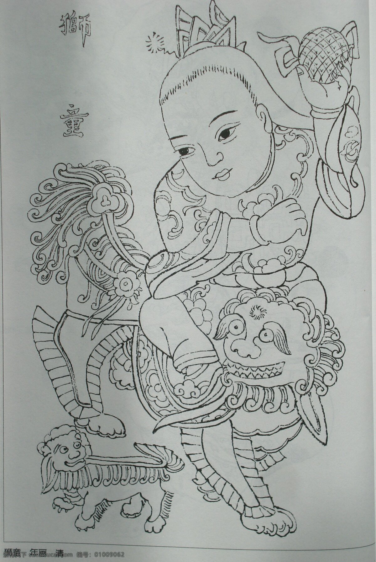 历代 童 婴 图 白描 集 历代童婴图 童婴图 童趣 童戏 美术 绘画 线描 工笔画 白描图 线描图 婴戏图 绘画书法 文化艺术