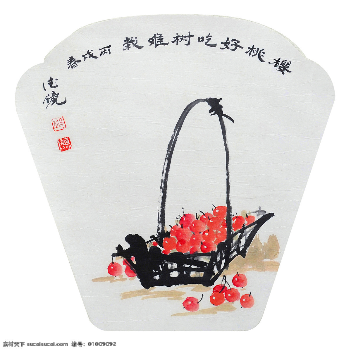 红果 邱德镜 篮子 框 国画 中国画 果子 樱桃 水墨画 扇面 国画作品 绘画书法 文化艺术