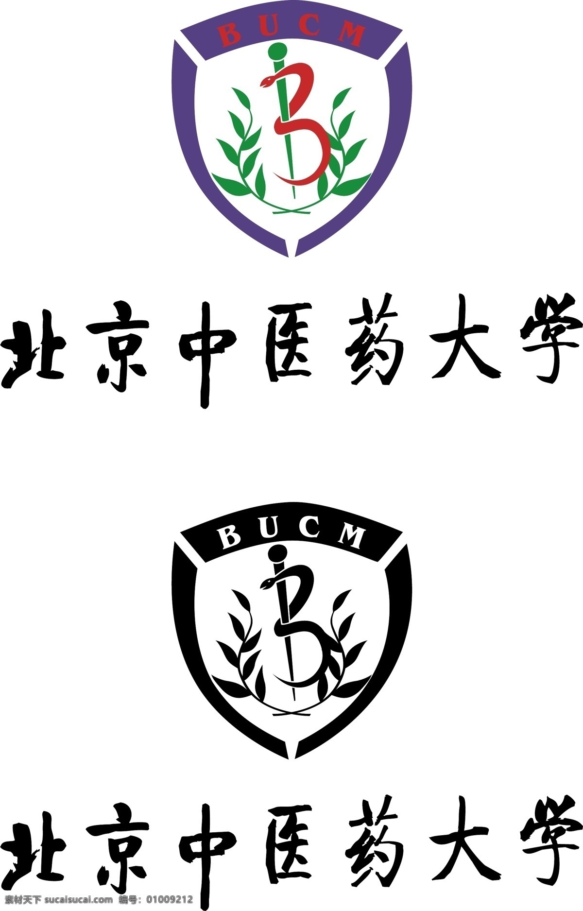 北 中医 标准 字 标志 北中医 标准字 logo 北京中医药大学 医药 西医 医学 学校 大学 矢量 视觉 识别系统 vis 蛇 药材 树枝 盾牌 bucm 企业 标识标志图标