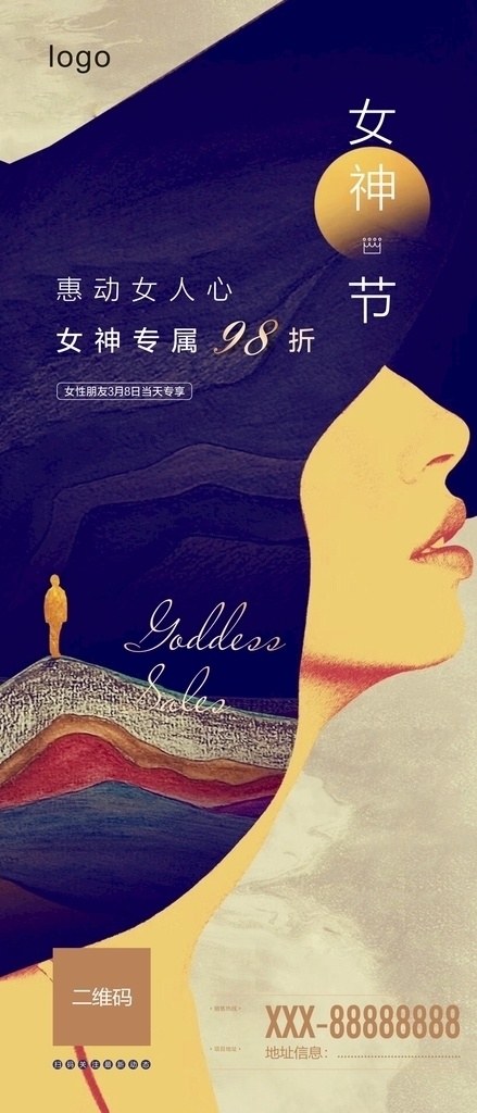 女神节 女神 女生 女士 国际妇女节 38妇女节 妇女节海报 38 妇女节 快乐 妇女 38妇女 女人节 38图片 三八节海报 海报 妇女节设计 妇女节广告 妇女节背景 妇女节素材 妇女节活动 活动 妇女节促销 微信 微单 地产 房地产
