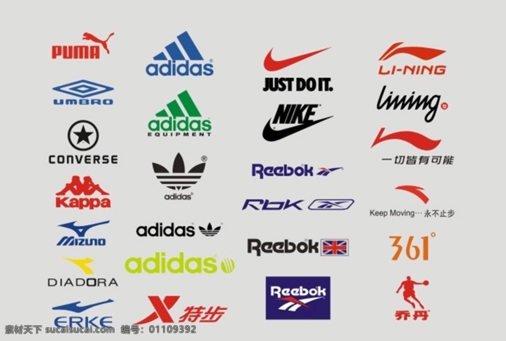 运动标志 运动品牌 运动 logo 阿迪达斯 耐克 乔丹 李宁 特步