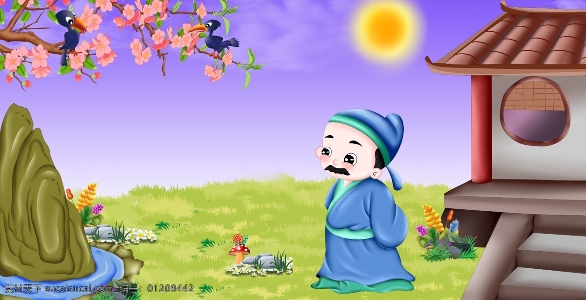 古代诗词 十 五 夜 望月 寄 杜 郎中 插画 可爱 卡通 人物 古代 诗词