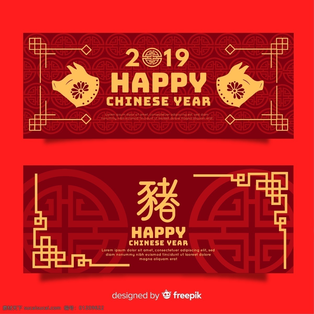 款 2019 年 春节 banner happy chinese new year 2019年 猪年 猪头