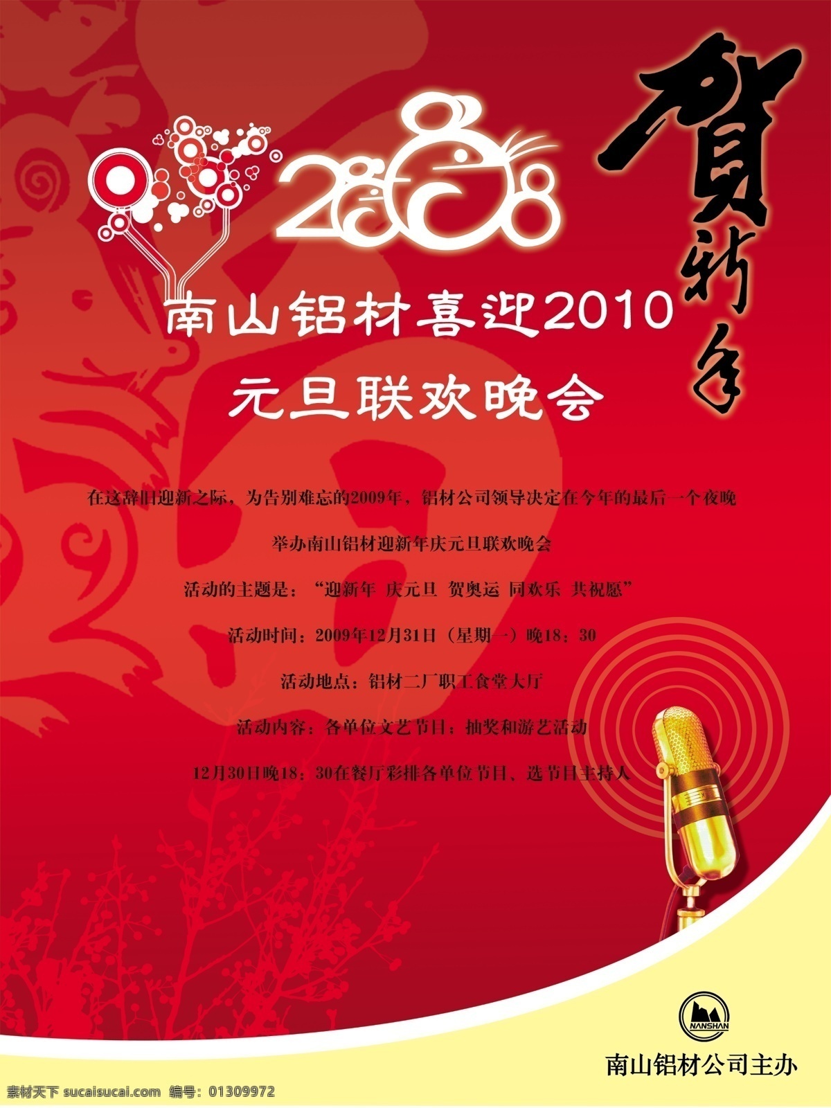 2010 春节 古典 古典背景 古典花边 古典花纹 古典花纹素材 古典花纹图片 古典图案 古典中国 模板下载 虎年 虎年素材 虎年大吉 虎年图片 虎年背景 虎年大发 喜庆 喜庆背景图 喜庆图 喜庆节日 喜庆图片 喜庆素材 喜庆背景 喜庆元素 喜庆设计素材 花 花纹 花卉 花朵 花纹背景 贺新年 古典花纹下载 新年 新年快乐 新年素材 新年海报 新年字体设计 新 海报背景图