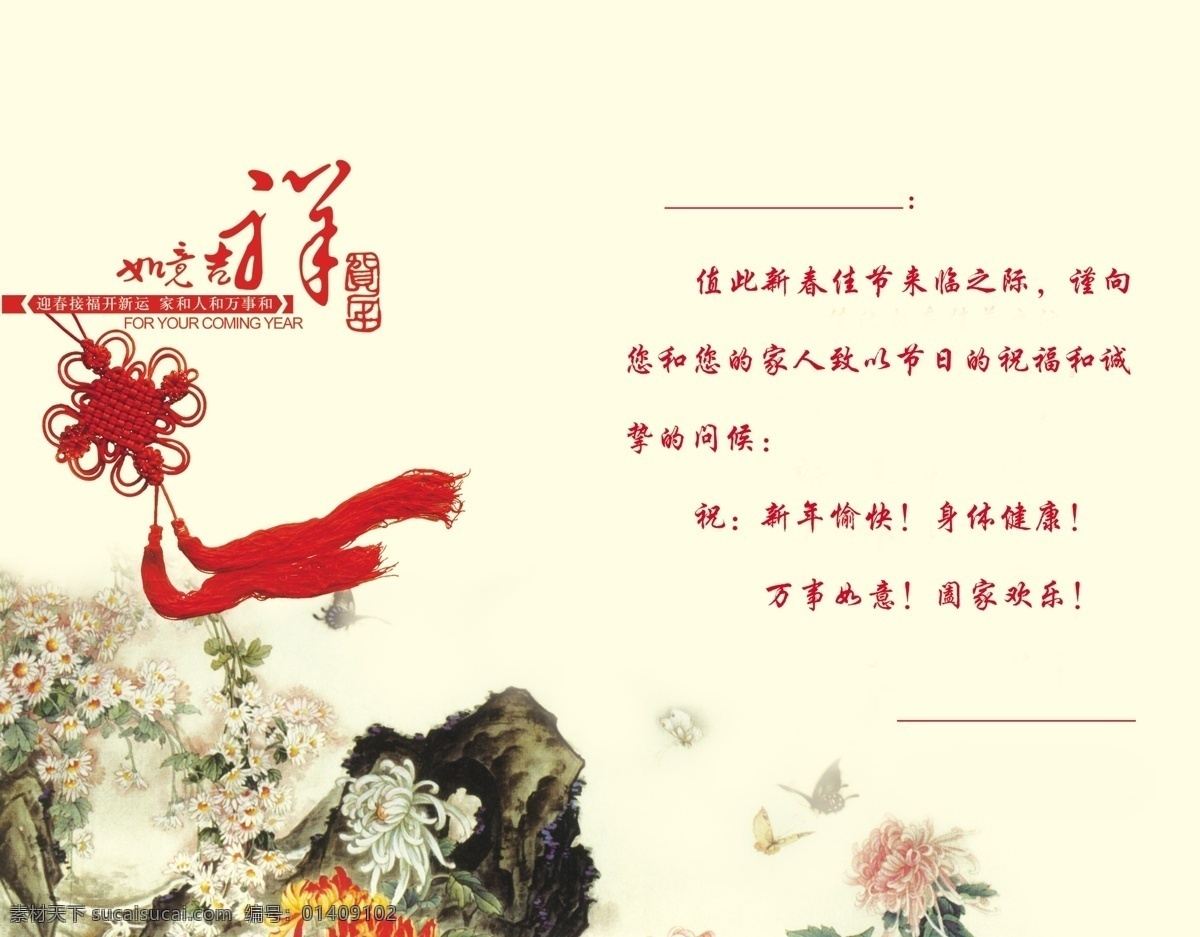 贺卡 内页 乜谝乘夭南略 psd源文件 请柬请帖