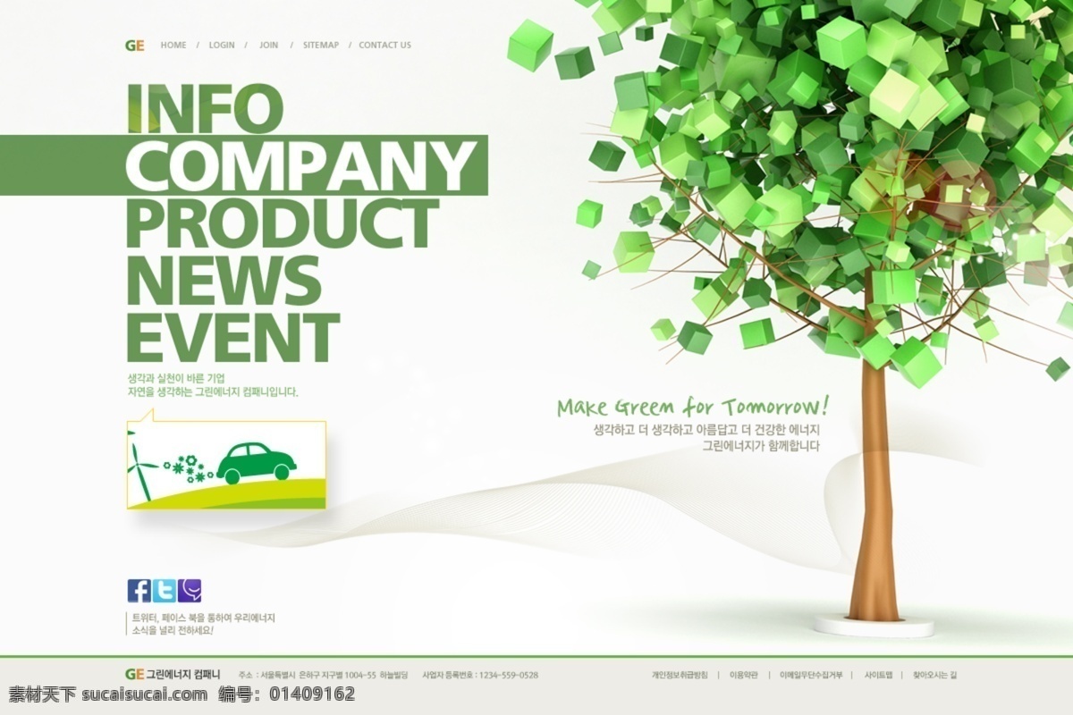 eco 韩文网页 环保 环保网页 环境 科技网站 绿色 绿色科技 绿色能源 绿色网站 网站 模板下载 树 绿树 城市环境 网站设计 节能网页 环保教育 能源 环境网站 绿化公司 林业网站 园林网页 能源网站 服务网站 学习网站 设计网站 网页素材 网站首页 网页制作 时尚网页 韩文页面 页面制作 网页样式 网页装饰 网页版式 网页按钮 网页元素 网页导航 网页设计 韩文模 装饰素材 园林景观设计
