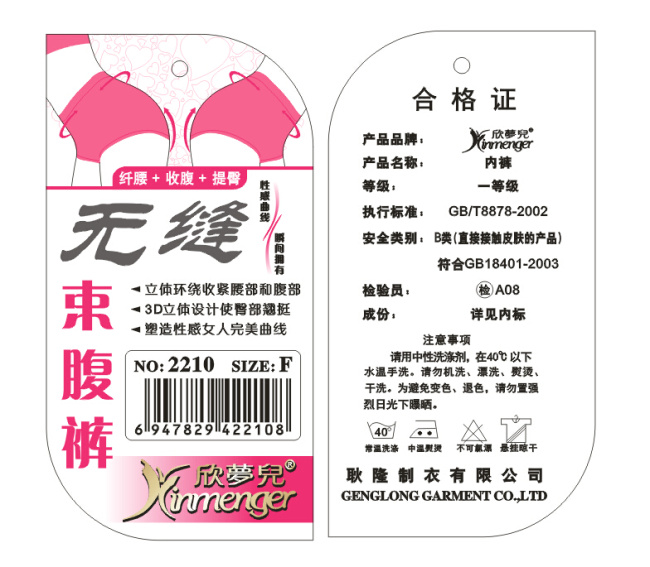 束 腹 裤 吊牌 蝴蝶 内裤 女装 桃心 矢量图