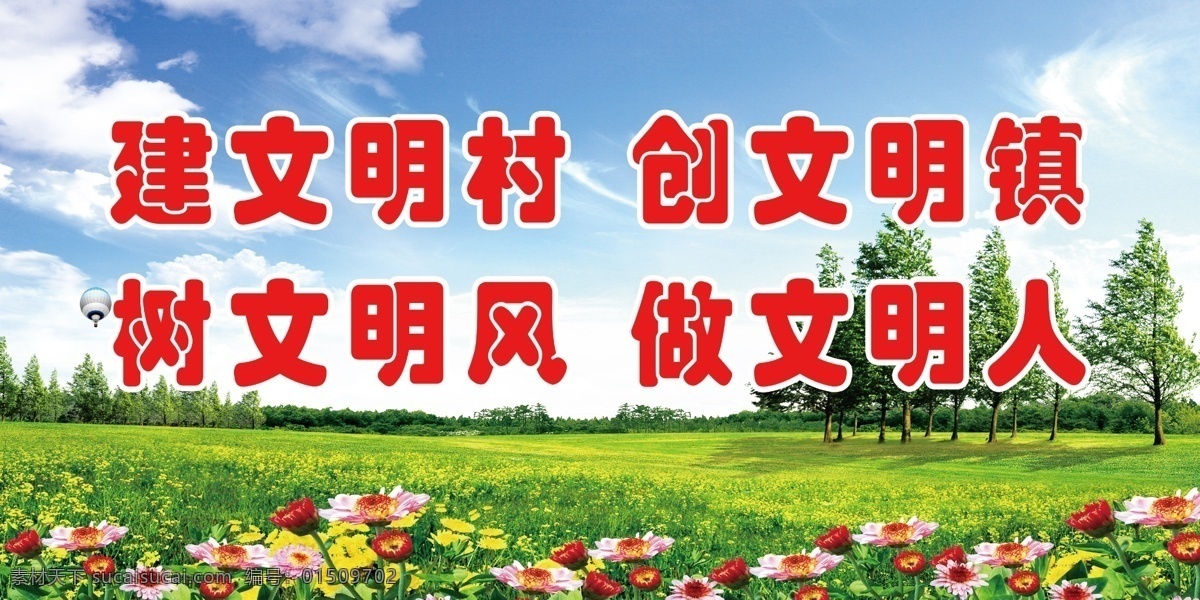 创建文明城市 灯杆刀旗标语 城市 灯杆刀旗 创文标语 文明建设 文明创建 室外广告设计
