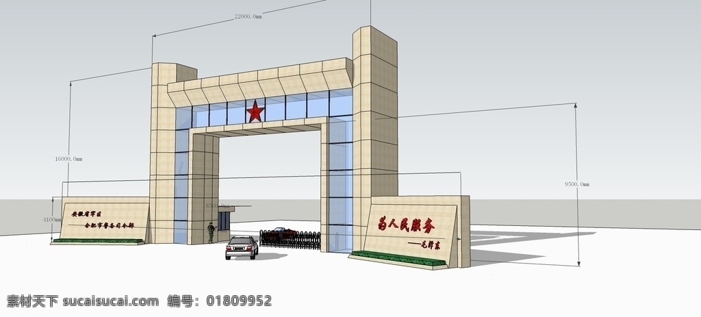 军区大门模型 军区 大门 su 模型 3d作品 3d设计 skp