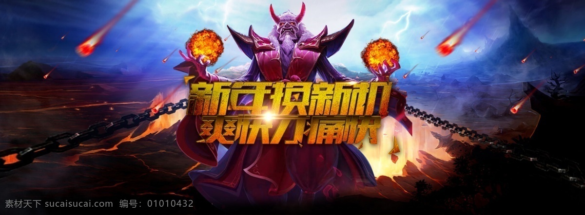 lol 腥红 月 炫酷海报 海报 炫酷字体 天猫 淘宝 店铺 分层 创意 黑色