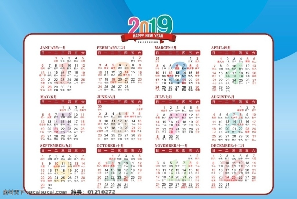 2019 年 日历 2019年 2019日历 猪 猪年 猪年大吉 猪年日历 猪日历 挂历 台历 新年日历 矢量图