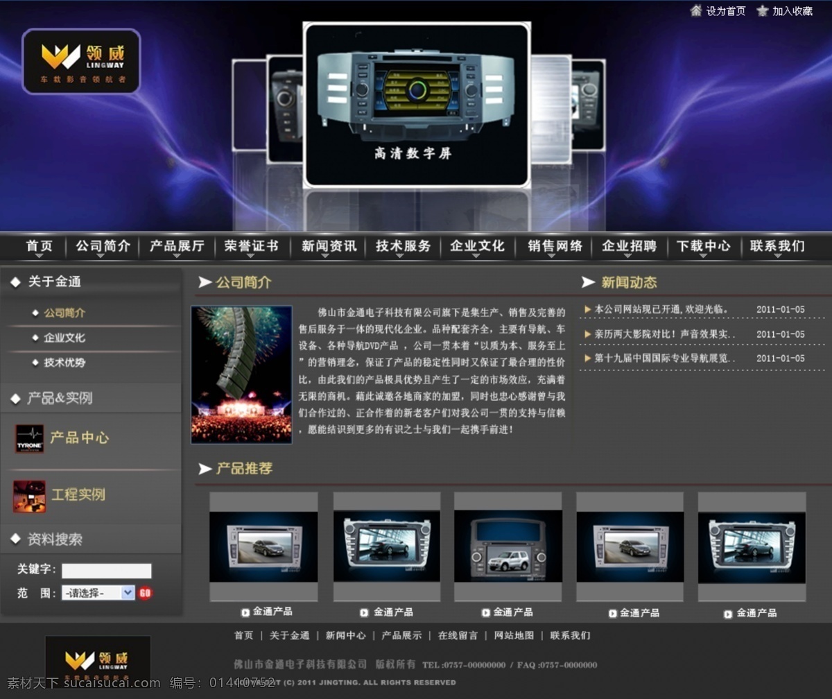 科技 模板 简洁 商务 炫彩 ui设计 网页界面设计