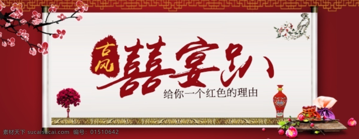 结婚 喜宴 酒店 古风 嗨皮 白色
