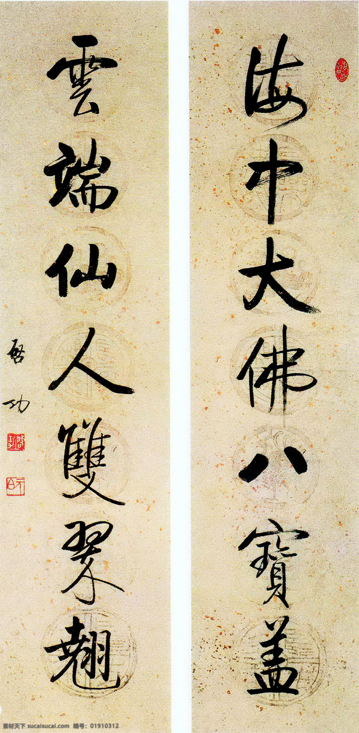 启功 楷书 七言 联 墨宝 书法 大师 行书 对联 行楷 名言 名句 海中 大佛 八宝 盖 云端 仙人 双 翠翘 文化艺术 绘画书法 作品集 设计图库 书法作品