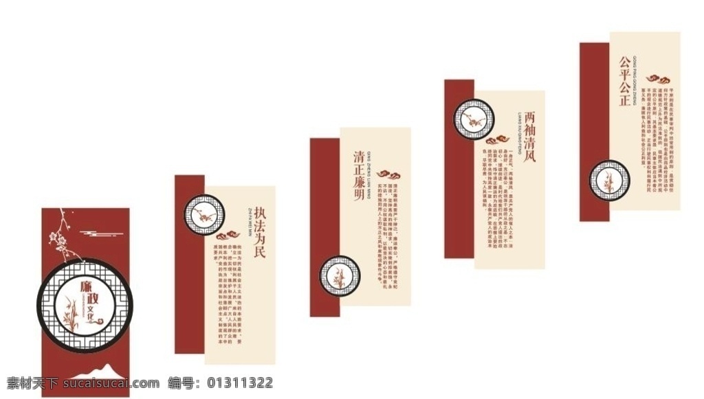 廉政文化墙 楼梯文化 廉政文化 楼梯廉政 文化墙 楼梯展板