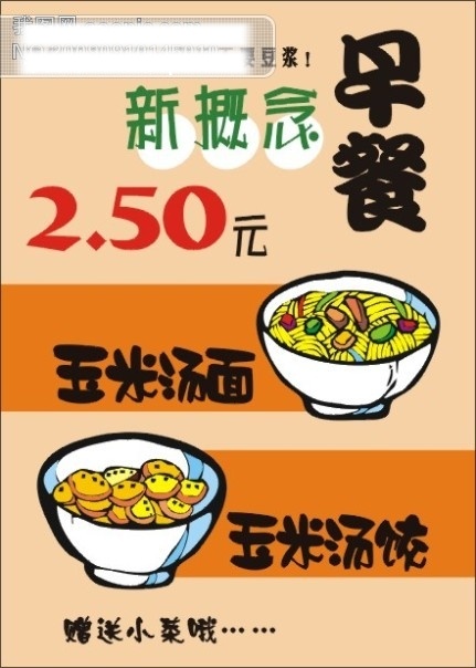 pop 矢量 矢量图 极品 酒店 烤鸭 美食 食品 海报