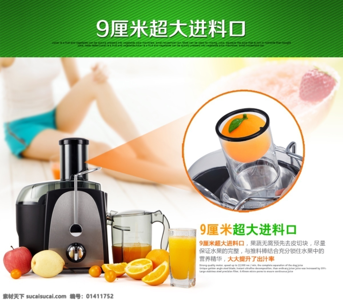 榨汁机 橙子 苹果 淘宝素材 天猫京东素材