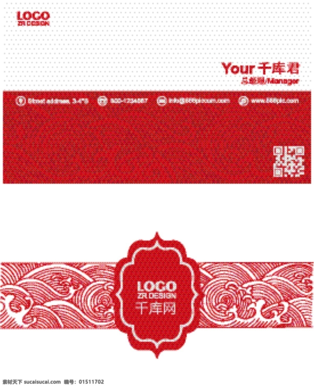 简约 大气 中式 花纹 通用 名片设计 大气花纹 名片中式 简洁 名片花纹 花纹名片 简洁花纹 中式纹 通用名片 中花纹