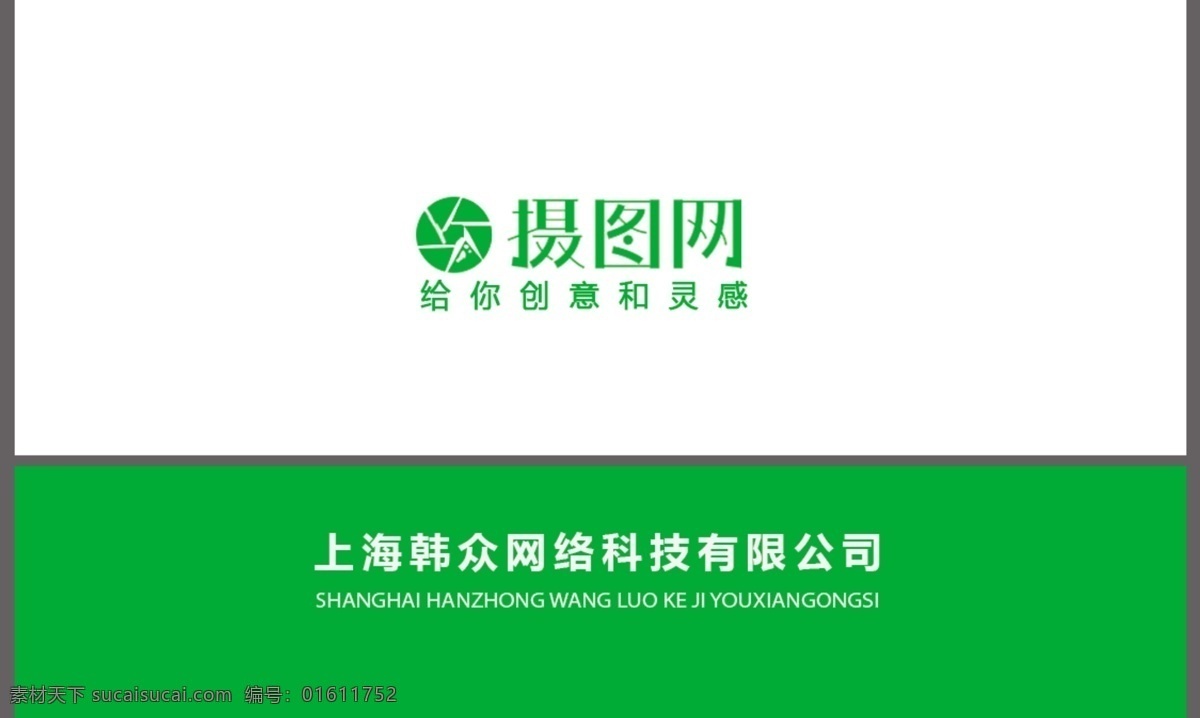 绿色商务名片 绿色 名片 条形 方形 商务名片 名片设计 企业名片