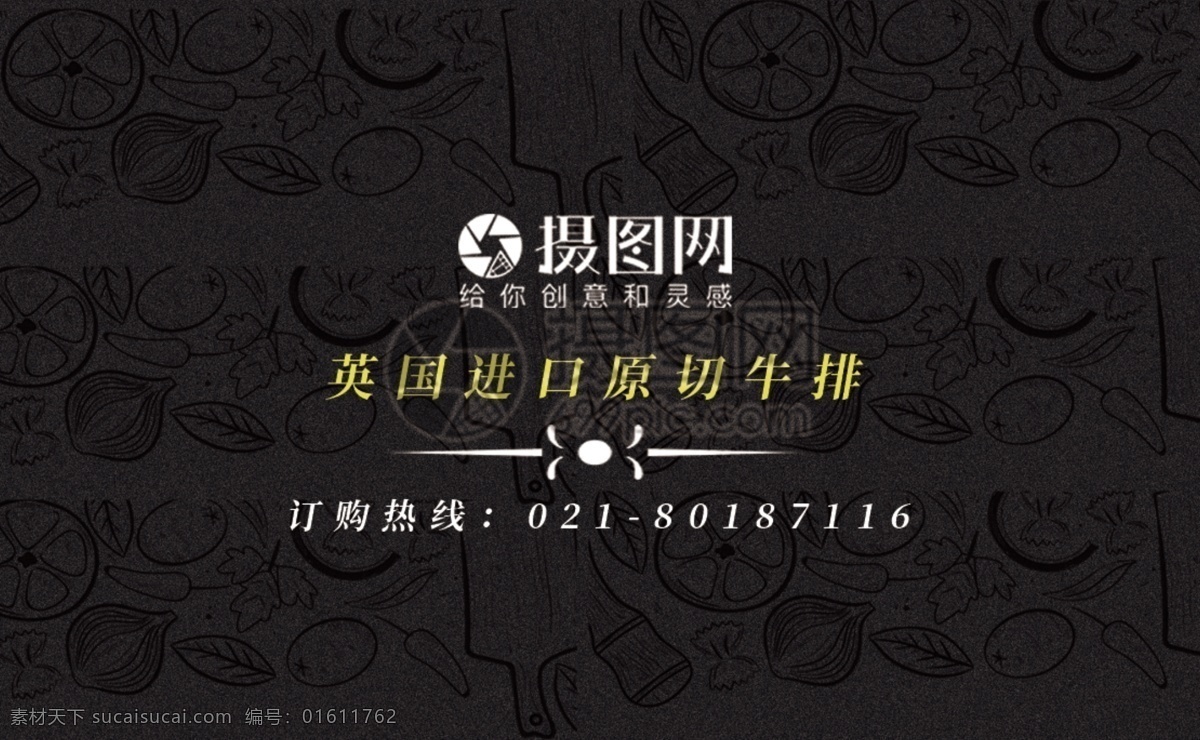 餐饮厨师名片 餐饮 餐饮名片 黑金 黑金名片 厨师 厨师名片 牛排 西餐名片 名片设计 简约名片