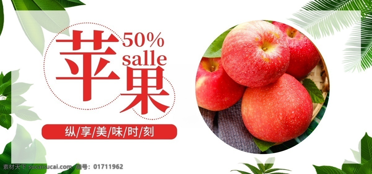 苹果海报图片 苹果 苹果海报 苹果宣传 苹果图片 苹果展板 青苹果 模特 小孩 苹果标签 苹果宣传单 水果苹果 苹果批发 摘苹果 批发苹果 苹果专卖 苹果基地 苹果挂图 苹果红富士 美味苹果 吃苹果 种植苹果 苹果熟了 苹果树 苹果园 苹果果园 新鲜苹果 富士苹果 冰糖心苹果 苹果包装 水果广告