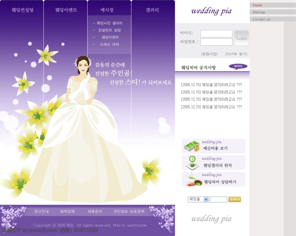 公主 主题 网页 模版 韩国模板 网页模板 源文件库 网页素材