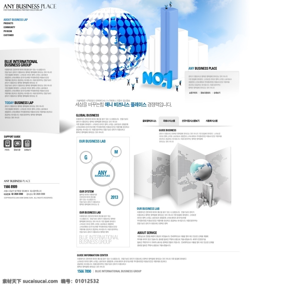 蓝色 键盘 地球 网页 模板 网站 网页设计 网页模板 网页素材