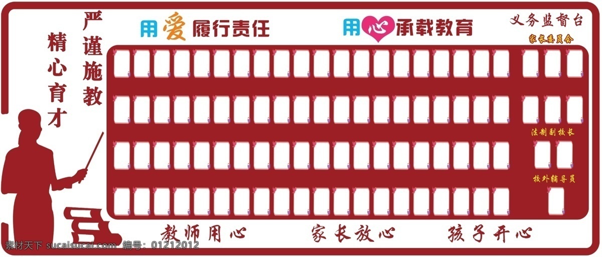 教师风采 照片 教师照片 文化墙 教师墙 标志图标 其他图标