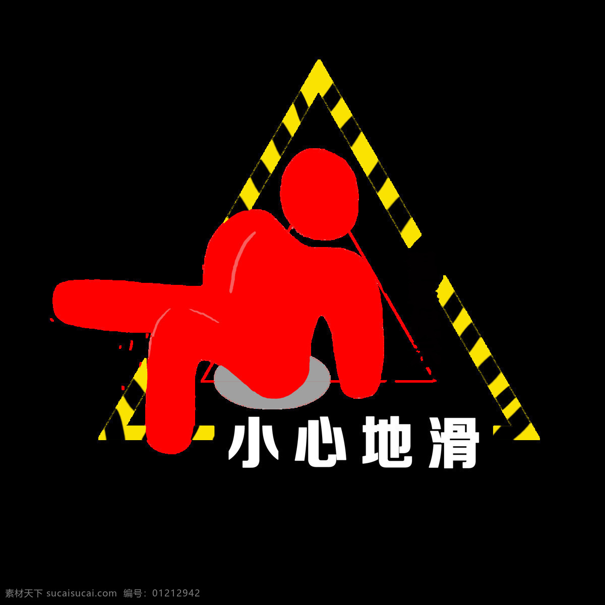 红色 温馨 提示 小心 滑 商用 红色温馨提示 温馨提示 小心地滑