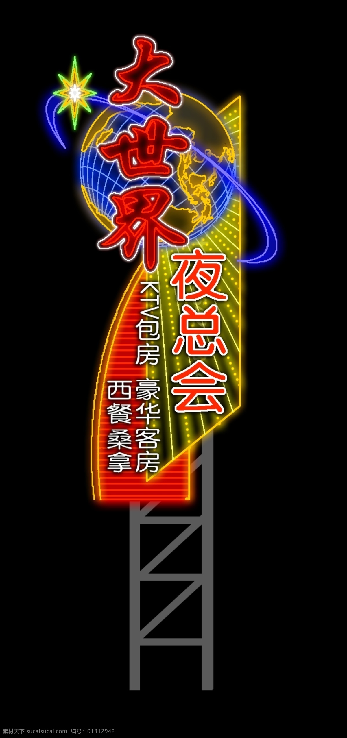 f1 ktv led 分层 车 灯 灯光 酒吧 霓虹灯模版 霓虹灯模板 霓虹灯设计 招牌 夜总会 晚上效果 门头招牌 酒店 酒吧招牌 七彩 数码管 源文件 家居装饰素材 灯饰素材