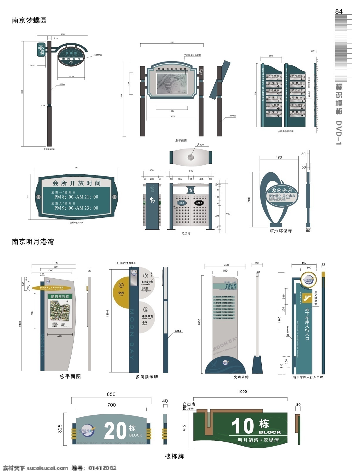 标识标志图标 标识模板 标识模板尺寸 标识设计 公共标识标志 广告标识 矢量图库 宣传栏 中国标识模板 户外公告标识 建筑体系设计 公告标识 各种牌尺寸 家居装饰素材 建筑设计