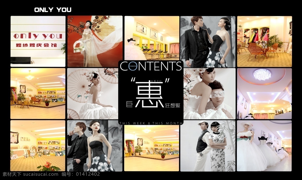 广告设计模板 婚纱店 婚纱广告 婚纱摄影 婚纱影楼装修 婚纱展板 结婚 摄影展板 婚纱 展板 模板下载 onlyyou 影楼图片 新娘 影楼开业 展板展架模版 展板模板 源文件 其他展板设计