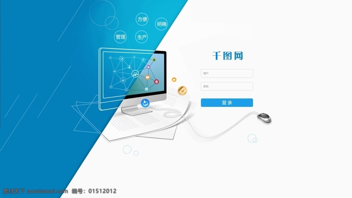 科技 注册 登录 界面 蓝色 网页